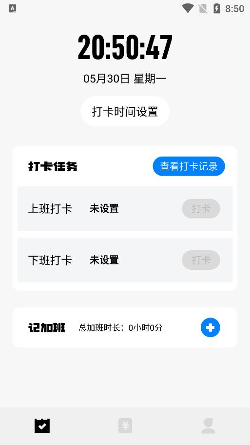 上班打卡相机下载  v1.1图2