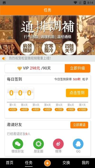 小松鼠短视频2024  v3.29.00图3