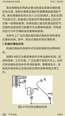 新思课堂手机版下载安装官网app