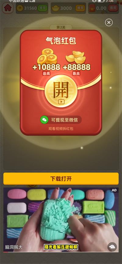 成语得宝游戏  v1.0.0图1