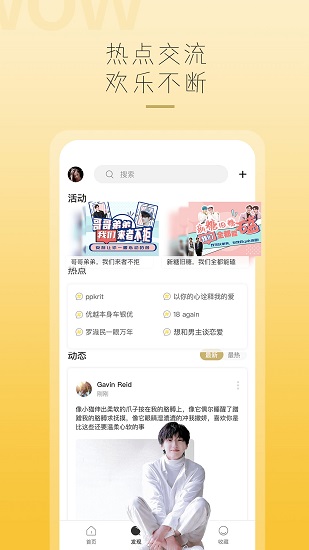 哇偶虚拟男友app  v2.8.0图1