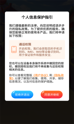 成语步步升手游  v1.0.3图1