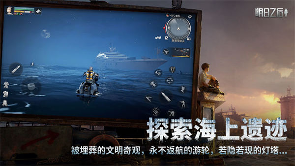 明日之后百度客户端下载  v1.1.102图4