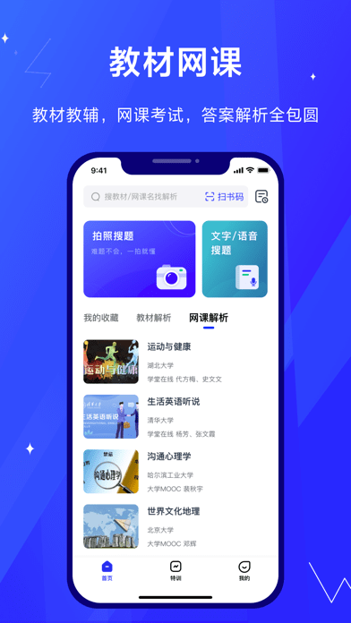 考途官网下载  v1.0.0图2