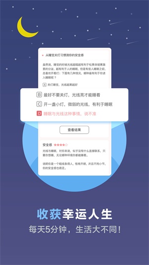 心理测试宝典app  v3.4.32图3