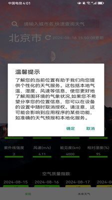 欣诚生活免费版下载安装苹果手机  v1.0.0图3