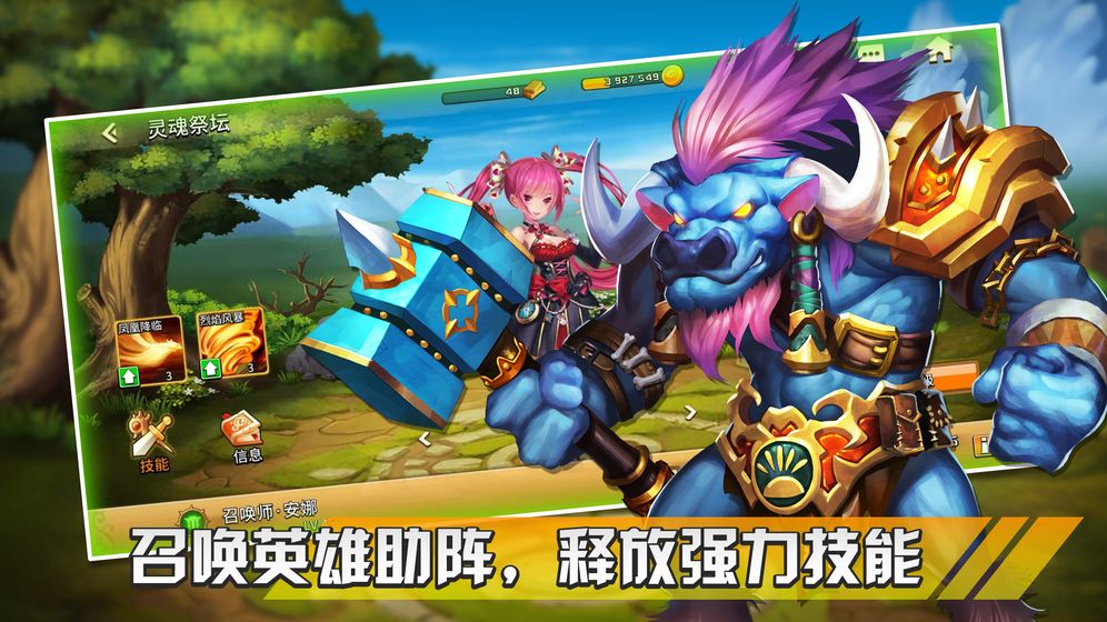 幻想之城手游破解版下载最新