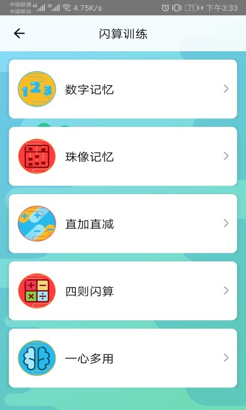 神墨学堂最新版下载苹果  v1.3.4图3