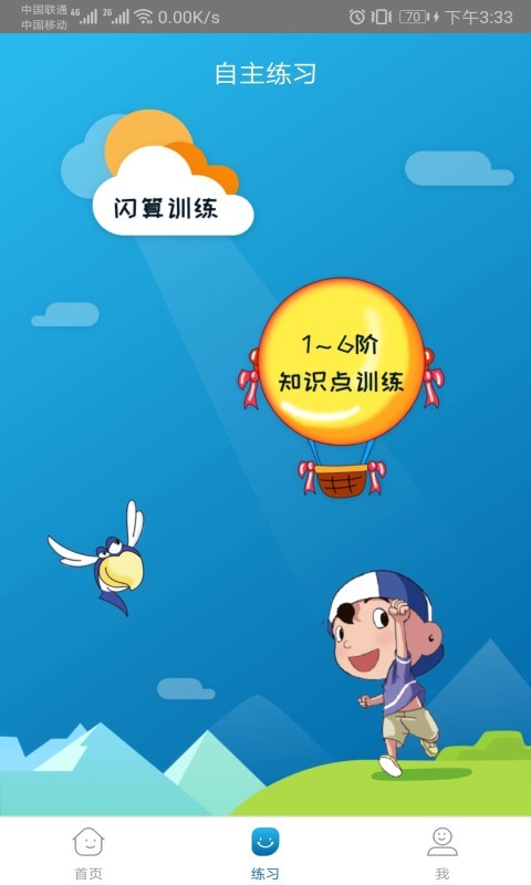 神墨学堂官网下载app