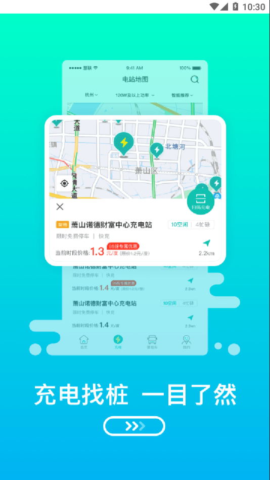 绿色慧联免费版下载官网  v1.0.0图3