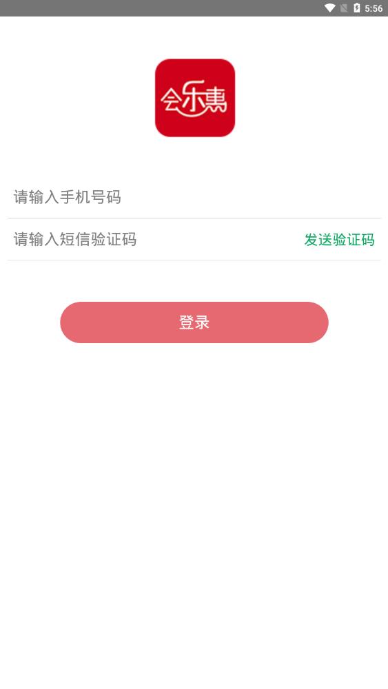 会乐惠  v25.0.0图1