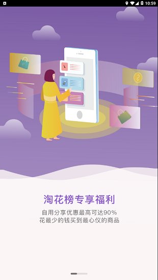 快乐柚子直播平台官网下载  v1.1.3图3