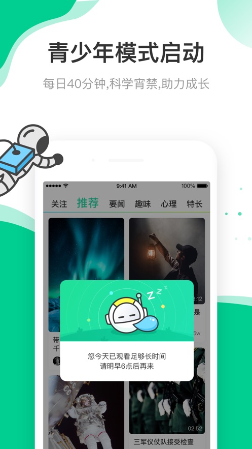 快手青春记  v1.0.0图3