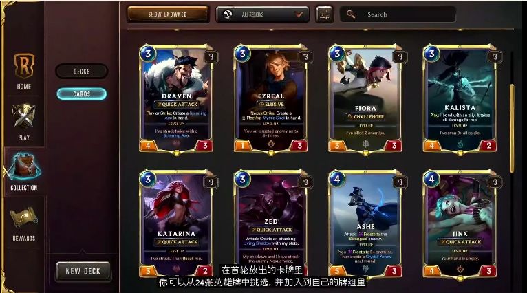 符文大地传说卡组2023最新  v1.0.0图1