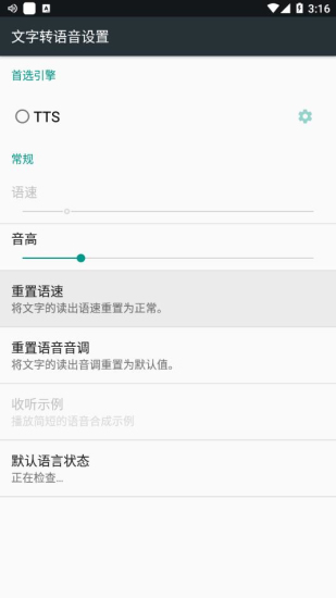 微软TTS语音引擎官网  v5.1图3