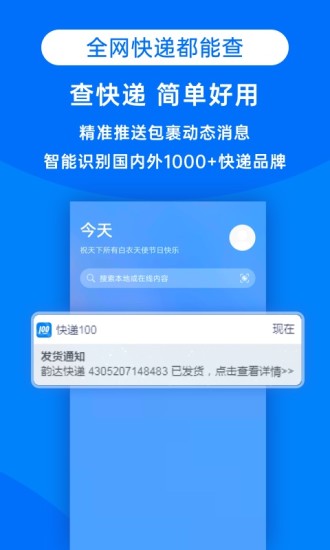 快递100单号查询极兔速递  v8.19.1图2