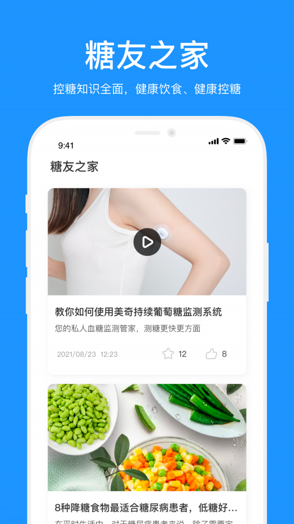 美奇音箱app下载安装  v2.2.6.20209图1