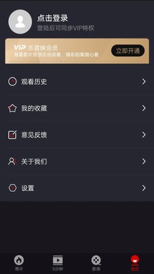 乐首映  v1.0.0图1