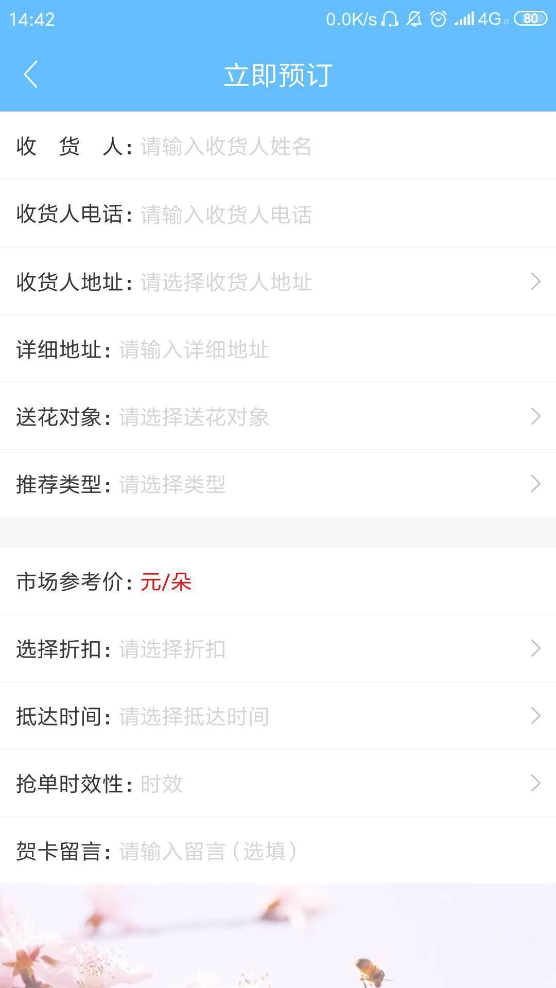 来单宝  v6.0.2图2