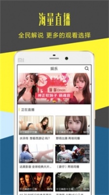 章鱼直播  v3.0.0图3