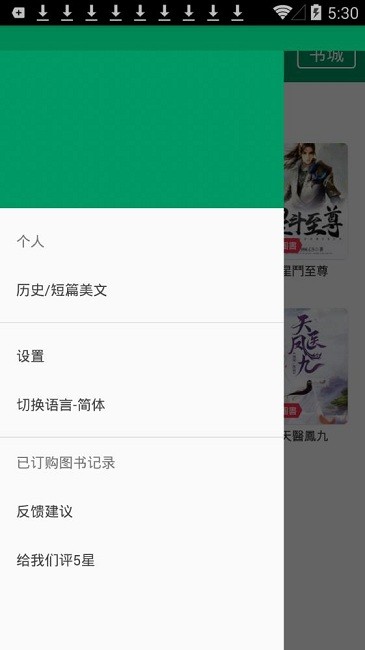 小道小说  v1.1图2