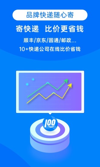 快递100单号单号查询