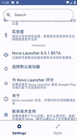 nova启动器下载安卓版  v8.0.3图2