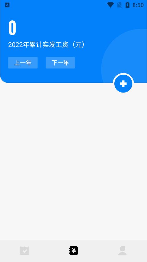 记录上班打卡的app  v1.1图1