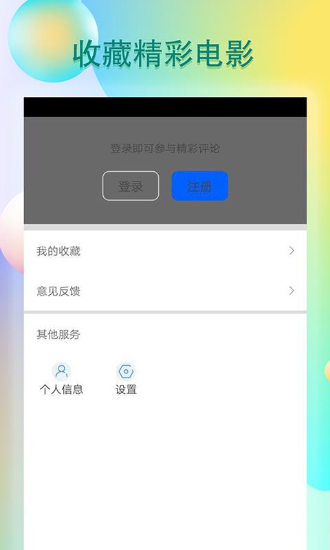 青瓜视频app免费版下载安装苹果手机  v1.1.0图3