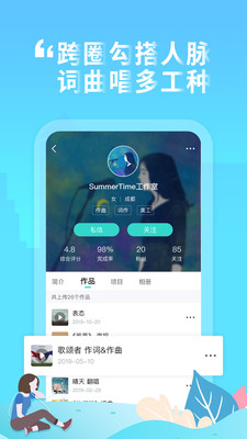 嗨塘音乐下载