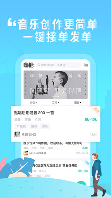 嗨塘音乐下载  v1.3.2图4