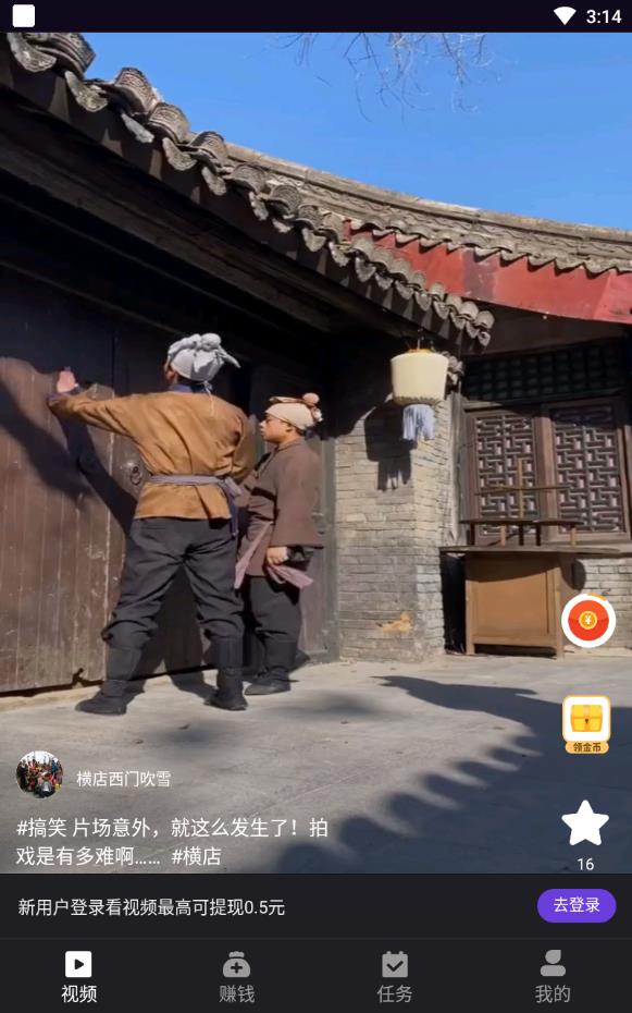 右右短视频手机版