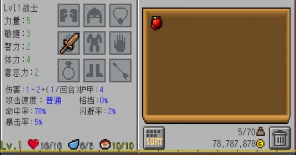 地牢传奇汉化破解版下载安装  v1.2.5图2