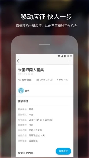 米画师2023  v4.5.0图2