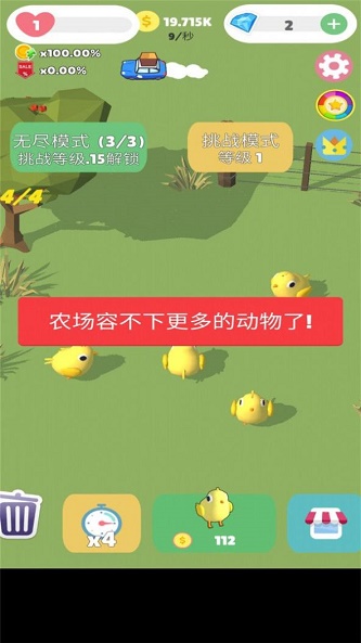 超萌农场手机版免费下载安装  v1.2图3