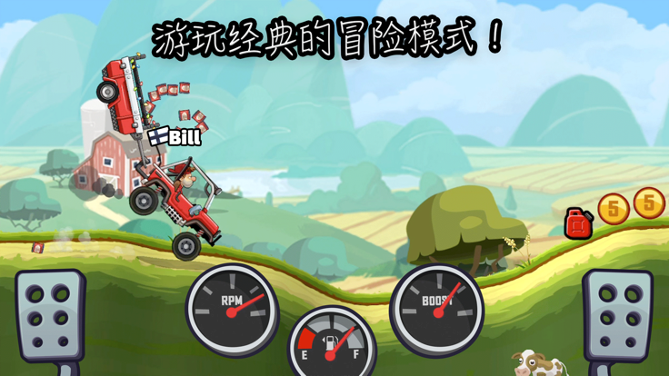 登山赛车2晴空plus++1.1版本破解版