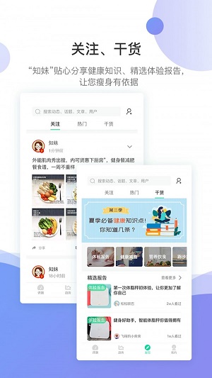 好体知app官网  v3.2.63图4