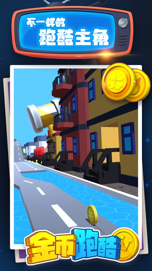 金币跑酷下载安装破解版中文免费  v1.0.0图5