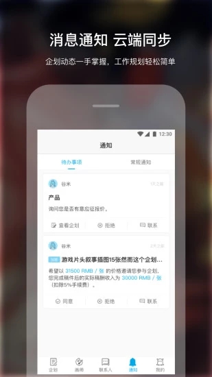 米画师下载  v4.5.0图3