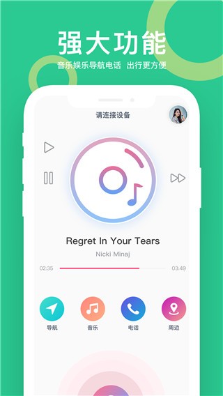 小云助手智能音箱最新版