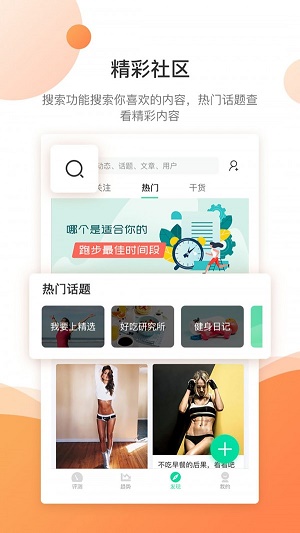 好体知app官网  v3.2.63图2