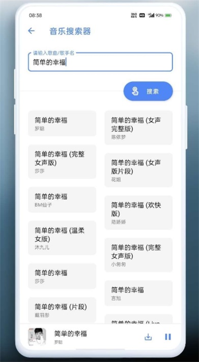 萌盒破解版  v3.1图3