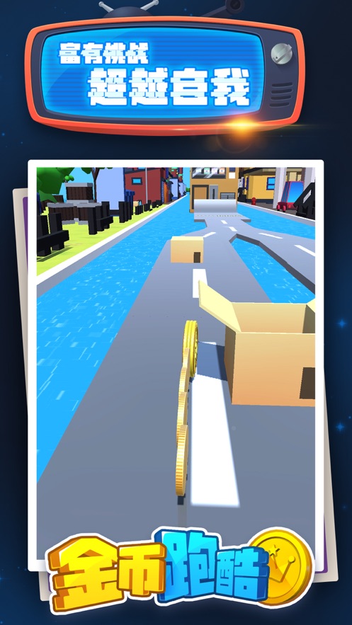 金币跑酷下载安装破解版中文免费  v1.0.0图4