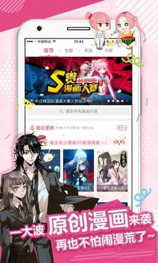 小乔漫画免费版下载