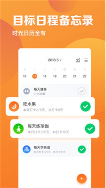 指尖时光app破解版免费下载安卓  v2.4.1图1