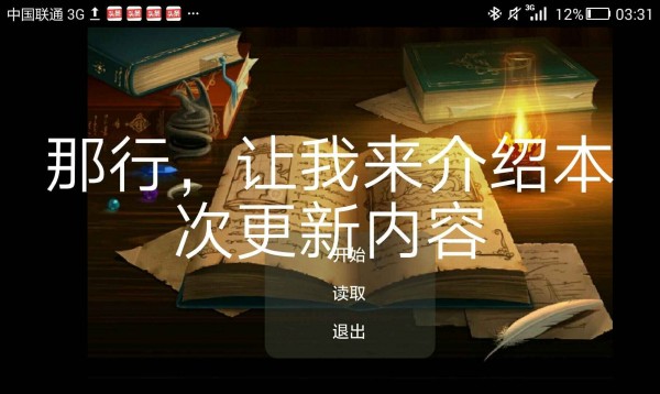 永远再见2安卓版  v22.02图4