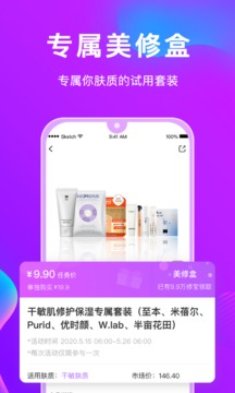 美丽修行批号查询  v4.0.4图2