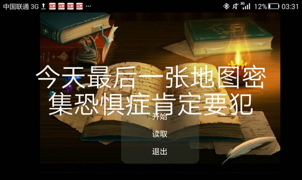 永远再见2安卓版