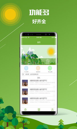 瓜子网贷款  v1.0图2