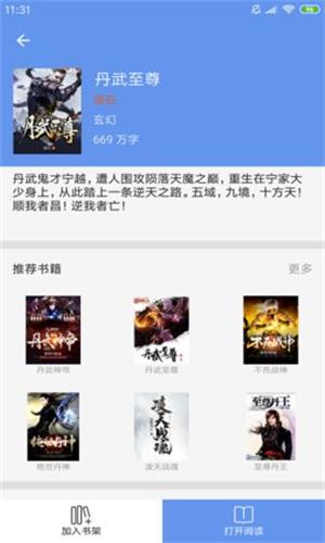 悦书阁app  v1.0图2